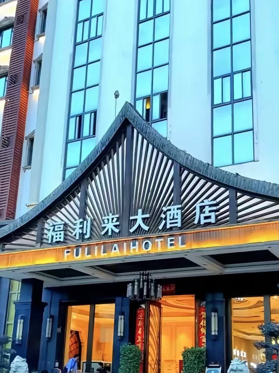 福布斯酒店 健身 12